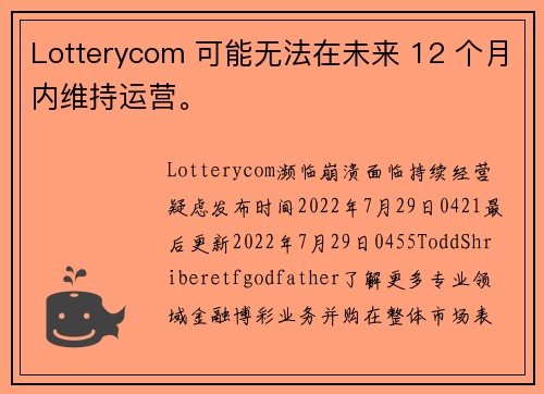 Lotterycom 可能无法在未来 12 个月内维持运营。